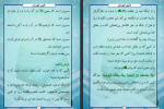 دانلود کتاب بانوی قهرمان ادهم شرقاوی 16 صفحه PDF 📘-1