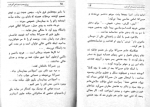 دانلود کتاب بخاطر چی با من ازدواج کردی عزیز نسین 102 صفحه PDF 📘-1