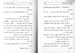 دانلود کتاب بخاطر چی با من ازدواج کردی عزیز نسین 102 صفحه PDF 📘-1
