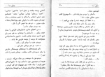 دانلود کتاب بخاطر چی با من ازدواج کردی عزیز نسین 102 صفحه PDF 📘-1