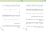 دانلود کتاب برای نسل فردا احمد بن یوسف السید 120 صفحه PDF 📘-1