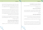 دانلود کتاب برای نسل فردا احمد بن یوسف السید 120 صفحه PDF 📘-1