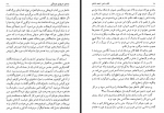 دانلود کتاب برگزیده اشعار احمد شاملو 204 صفحه PDF 📘-1
