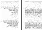 دانلود کتاب برگزیده اشعار احمد شاملو 204 صفحه PDF 📘-1