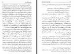 دانلود کتاب برگزیده اشعار احمد شاملو 204 صفحه PDF 📘-1