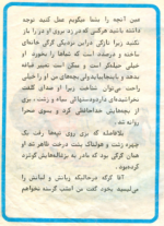دانلود کتاب بزبز قندی مهرداد مهرین 26 صفحه PDF 📘-1