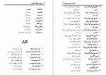 دانلود کتاب بیاید پشتو بیاموزیم محمود مرهون 173 صفحه PDF 📘-1