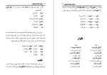 دانلود کتاب بیاید پشتو بیاموزیم محمود مرهون 173 صفحه PDF 📘-1