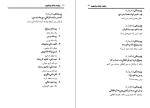 دانلود کتاب بیاید پشتو بیاموزیم محمود مرهون 173 صفحه PDF 📘-1
