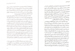 دانلود کتاب تئوری انتخاب دکتر ویلیام گلسر 607 صفحه PDF 📘-1