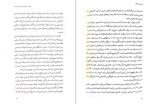 دانلود کتاب تئوری انتخاب دکتر ویلیام گلسر 607 صفحه PDF 📘-1