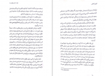 دانلود کتاب تئوری انتخاب دکتر ویلیام گلسر 607 صفحه PDF 📘-1
