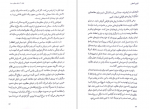 دانلود کتاب تئوری انتخاب دکتر ویلیام گلسر 607 صفحه PDF 📘-1