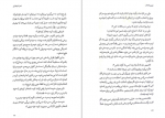 دانلود کتاب تئوری انتخاب دکتر ویلیام گلسر 607 صفحه PDF 📘-1