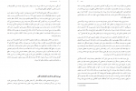 دانلود کتاب تاریخ مدرن ایران عباس امانت 1063 صفحه PDF 📘-1