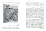 دانلود کتاب تاریخ مدرن ایران عباس امانت 1063 صفحه PDF 📘-1