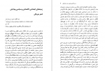 دانلود کتاب تاریخ تحلیلی شعر نو جلد 3 شمس لنگرودی 833 صفحه PDF 📘-1