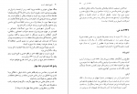 دانلود کتاب تاریخ تحلیلی شعر نو جلد 3 شمس لنگرودی 833 صفحه PDF 📘-1