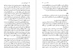 دانلود کتاب تاریخ تحلیلی شعر نو جلد 4 شمس لنگرودی 693 صفحه PDF 📘-1