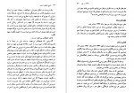 دانلود کتاب تاریخ تحلیلی شعر نو جلد 4 شمس لنگرودی 693 صفحه PDF 📘-1