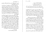 دانلود کتاب تاریخ تحلیلی شعر نو جلد 4 شمس لنگرودی 693 صفحه PDF 📘-1