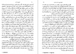 دانلود کتاب تاریخ در ترازو عبدالحسین زرین کوب 329 صفحه PDF 📘-1