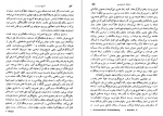 دانلود کتاب تاریخ در ترازو عبدالحسین زرین کوب 329 صفحه PDF 📘-1