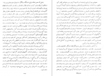 دانلود کتاب تاریخ شاهنشاهی هخامنشی آلبرت‌ تن‌ آیک اومستد 797 صفحه PDF 📘-1