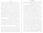 دانلود کتاب تاریخ شاهنشاهی هخامنشی آلبرت‌ تن‌ آیک اومستد 797 صفحه PDF 📘-1