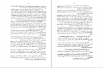 دانلود کتاب ترجمه تحقیق ماللهند ابوریحان بیرونی 82 صفحه PDF 📘-1
