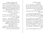 دانلود کتاب جاسنجاقی عزیز نسین 177 صفحه PDF 📘-1