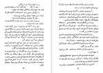 دانلود کتاب جاسنجاقی عزیز نسین 177 صفحه PDF 📘-1