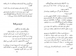 دانلود کتاب جاسنجاقی عزیز نسین 177 صفحه PDF 📘-1