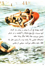 دانلود کتاب جانی و سوفی در کنار دریا مارسل مارلیر 18 صفحه PDF 📘-1