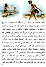 دانلود کتاب جانی و سوفی در کنار دریا مارسل مارلیر 18 صفحه PDF 📘-1