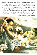 دانلود کتاب جانی و سوفی در کنار دریا مارسل مارلیر 18 صفحه PDF 📘-1
