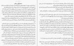 دانلود کتاب جستارهایی در باب عشق آلن دوباتن 177 صفحه PDF 📘-1