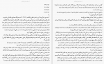 دانلود کتاب جستارهایی در باب عشق آلن دوباتن 177 صفحه PDF 📘-1