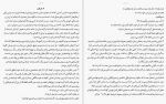 دانلود کتاب جستارهایی در باب عشق آلن دوباتن 177 صفحه PDF 📘-1