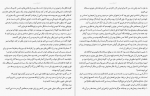 دانلود کتاب جستارهایی در باب عشق آلن دوباتن 177 صفحه PDF 📘-1