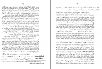 دانلود کتاب جنگ چالدران نصرالله فلسفی 82 صفحه PDF 📘-1