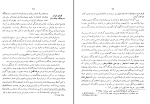 دانلود کتاب جنگ چالدران نصرالله فلسفی 82 صفحه PDF 📘-1