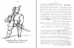 دانلود کتاب جنگ چالدران نصرالله فلسفی 82 صفحه PDF 📘-1