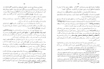 دانلود کتاب جنگ چالدران نصرالله فلسفی 82 صفحه PDF 📘-1