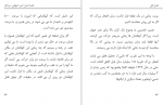 دانلود کتاب جهانی از عدم لاورنس کراوس 527 صفحه PDF 📘-1