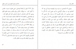 دانلود کتاب جهانی از عدم لاورنس کراوس 527 صفحه PDF 📘-1