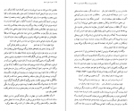 دانلود کتاب حدیث غربت جان دکتر محمد استعلامی 394 صفحه PDF 📘-1
