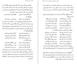 دانلود کتاب حدیث غربت جان دکتر محمد استعلامی 394 صفحه PDF 📘-1