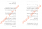 دانلود کتاب خاطرات یک آدم کش کیم یونگ ها 77 صفحه PDF 📘-1