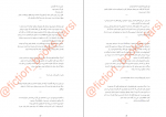دانلود کتاب خاطرات یک آدم کش کیم یونگ ها 77 صفحه PDF 📘-1